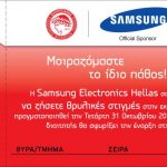 Samsung-Olympiacos_Invitation