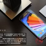 Samsung_Galaxy_SIV_China_1