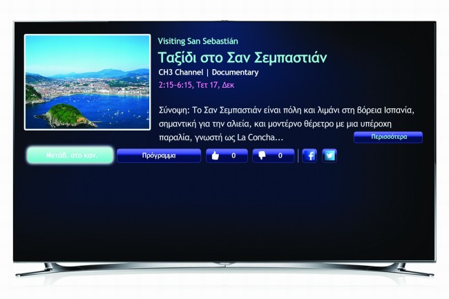 Samsung _ I TV mou_2