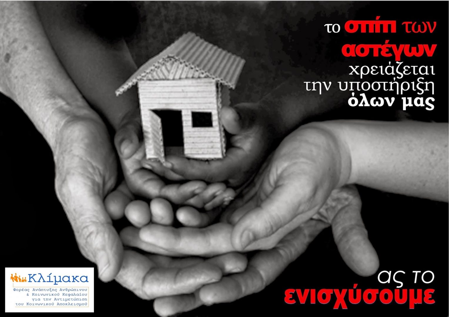 Κοινωνική προσφορά techmaniacs.gr