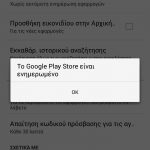 screenshop play store (3)