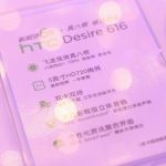 HTC-Desire-616-octa-core-10
