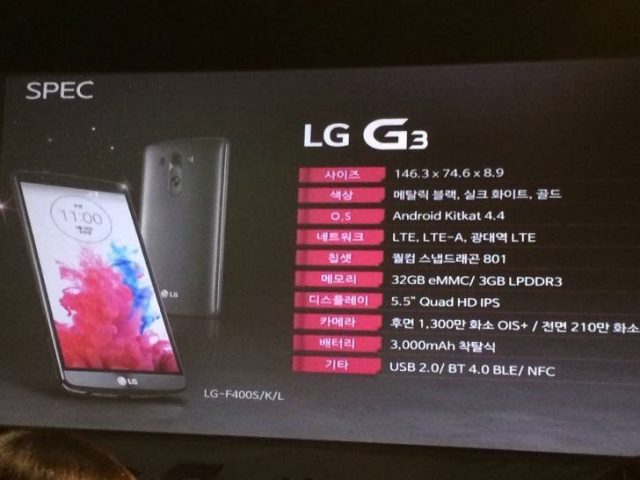 lg g3 pre announcement
