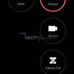 HTC One M7 Kitkat Greece (11)