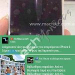 HTC One M7 Kitkat Greece (14)