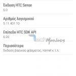HTC One M7 Kitkat Greece (7)