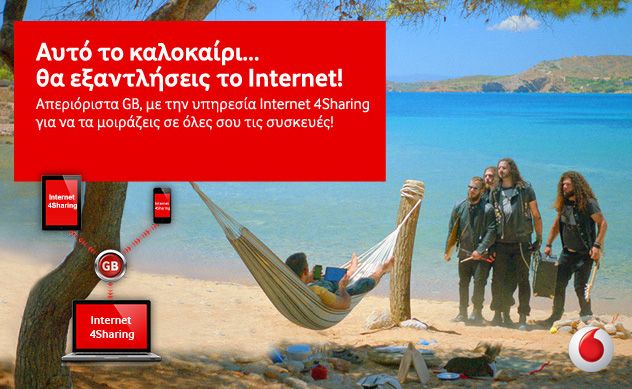 Vodafone_Internet_4Sharing_photo 1