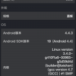 Xiaomi-Mi4-benchmark-01