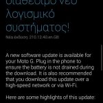 moto g andorid 444 update (1)