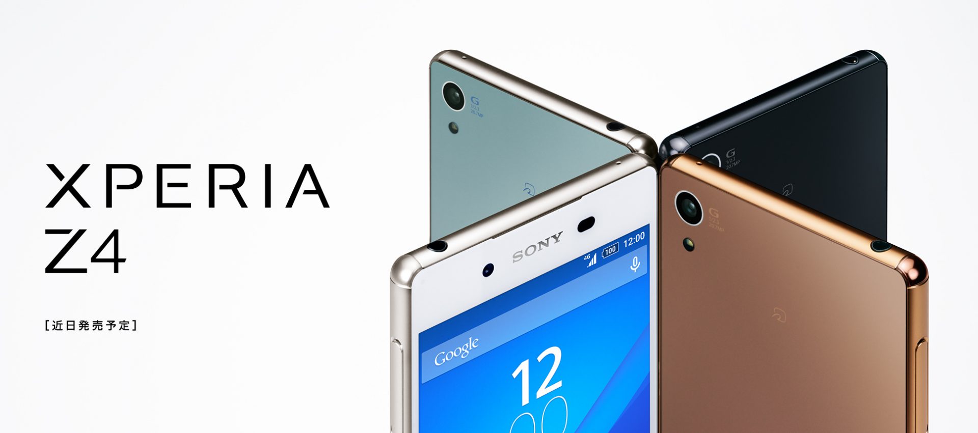 Η Sony ίσως ανακοινώσει την παγκόσμια έκδοση του Xperia Z4 την άλλη βδομάδα