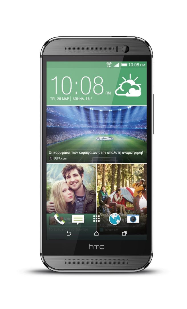 Το νέο 4G Smartphone HTC One M8S, σε μοναδική τιμή,αποκλειστικά στον ΓΕΡΜΑΝΟ