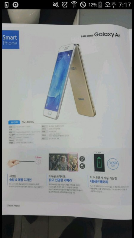 Samsung-Galaxy-A8-leaked-images
