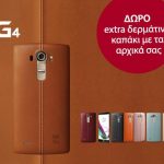 LG G4 Leather case promo_July 2015