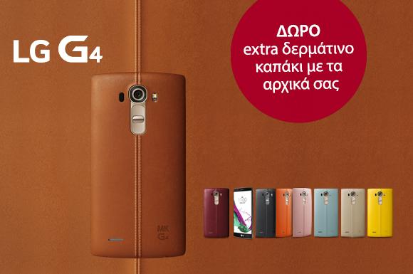 LG G4 Leather case promo_July 2015