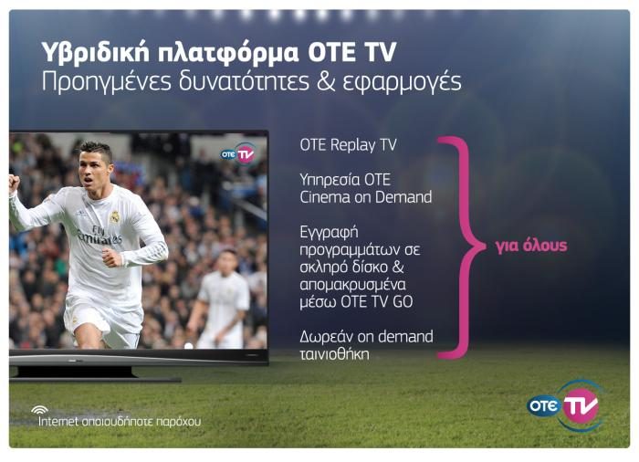 OTE-TV-Hybrid-Migration