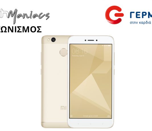 Κερδίστε 1 Smartphone XΙΑΟΜΙ Redmi 4Χ αξίας 199€, δώρο από τον ΓΕΡΜΑΝΟ και το techmaniacs.gr!