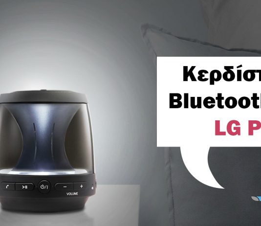 Διαγωνισμός Techmaniacs με δώρο ένα LG PH1 Bluetooth Speaker
