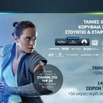 COSMOTE TV-Movies