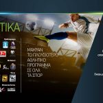 COSMOTE TV-Sports