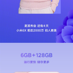 Xiaomi-Mi-6X-most-powerful-variant-confirmation-1