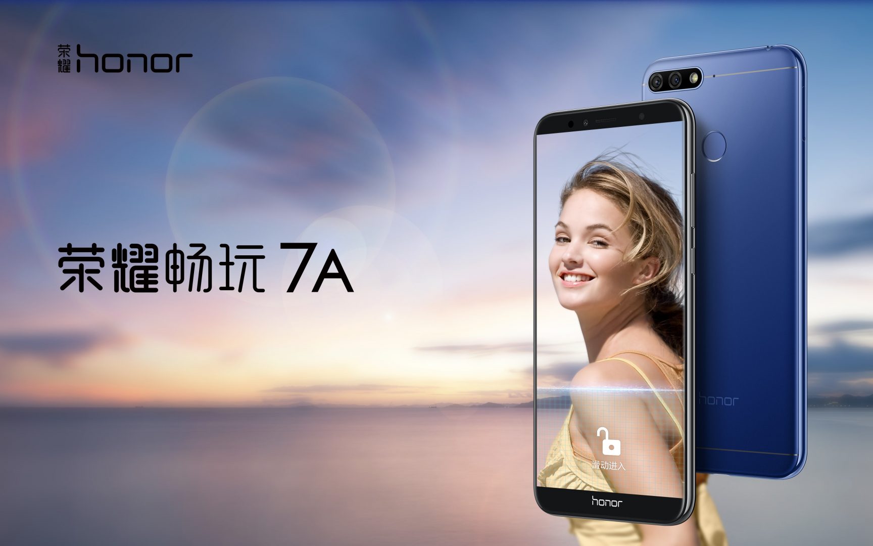 Huawei Honor 7A: Ανακοινώθηκε επίσημα με οθόνη 18:9 και Oreo