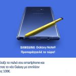 Samsung Galaxy Note9_Back_preorder