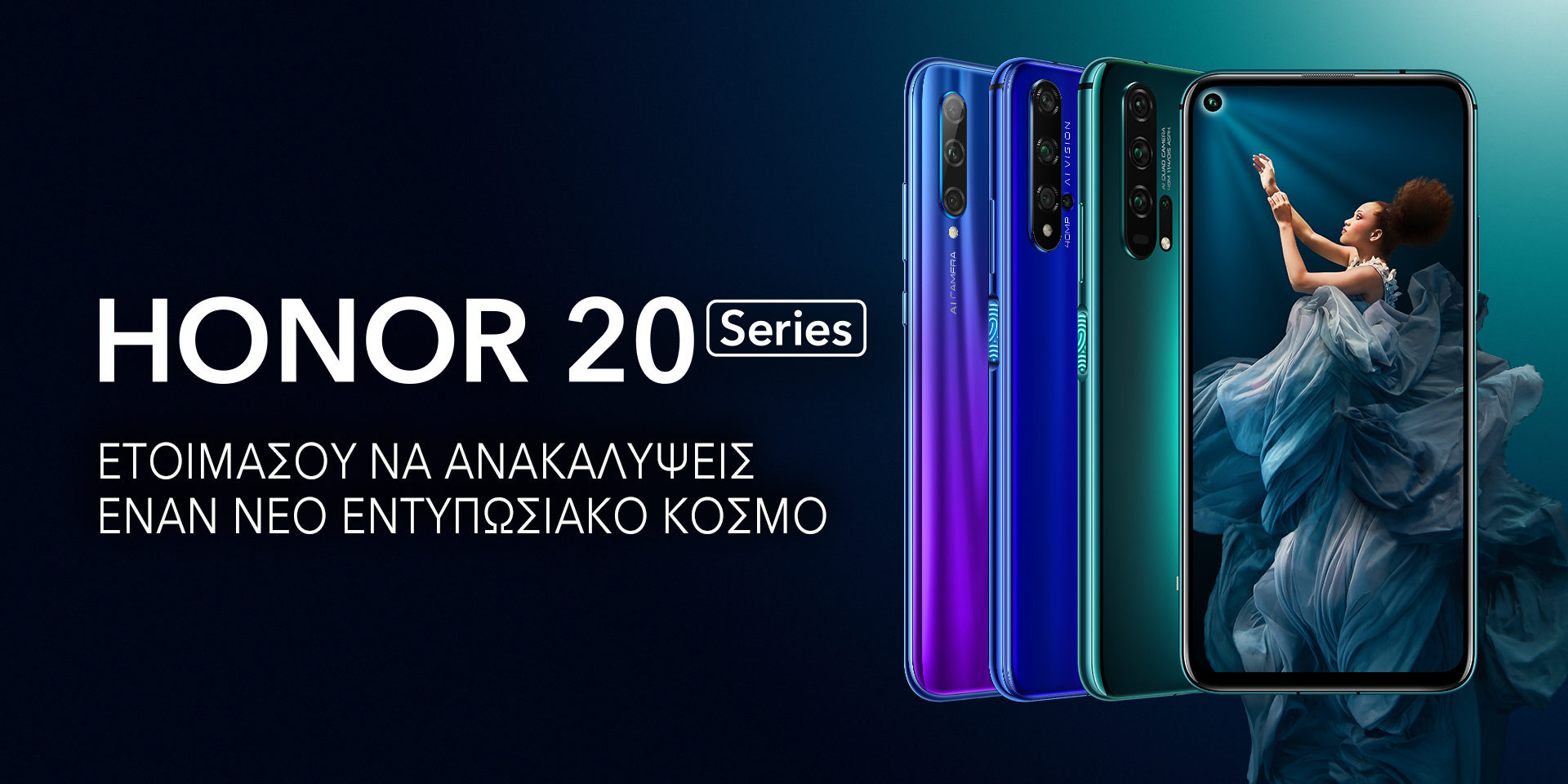 Ανακοινώθηκαν τα Honor 20 και Honor 20 Pro: Το design θα σας εντυπωσιάσει, οι κάμερες θα σας καταπλήξουν