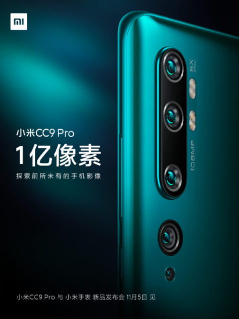 Xiaomi MI CC9 Pro του smartphone με την 108MP κάμερα και 5x optical zoom
