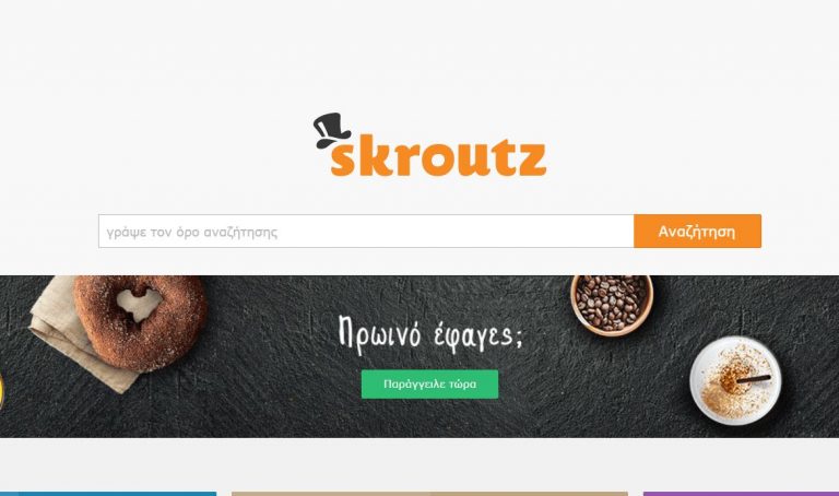 skroutz