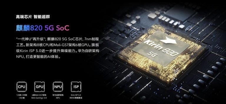 Kirin 820 5G