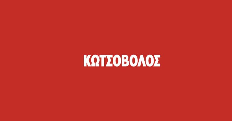 κωτσοβολος
