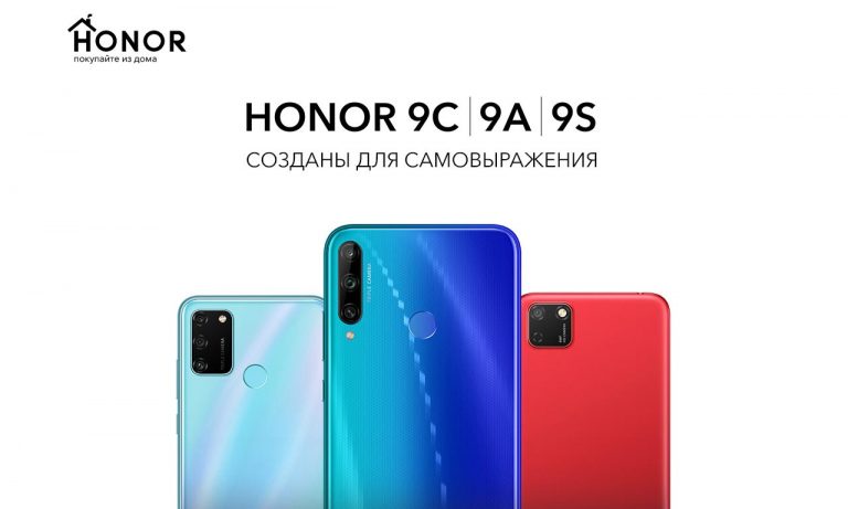 Honor 9C Honor 9A Honor 9S