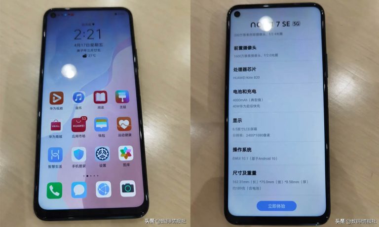 Huawei Nova 7 SE