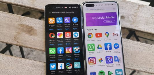 Έτσι βρίσκουμε τις αγαπημένες εφαρμογές για το Huawei smartphone μας, χωρίς Google Services