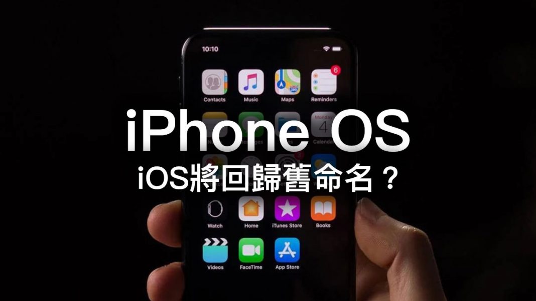 WWDC 2020 iphoneos fake official video