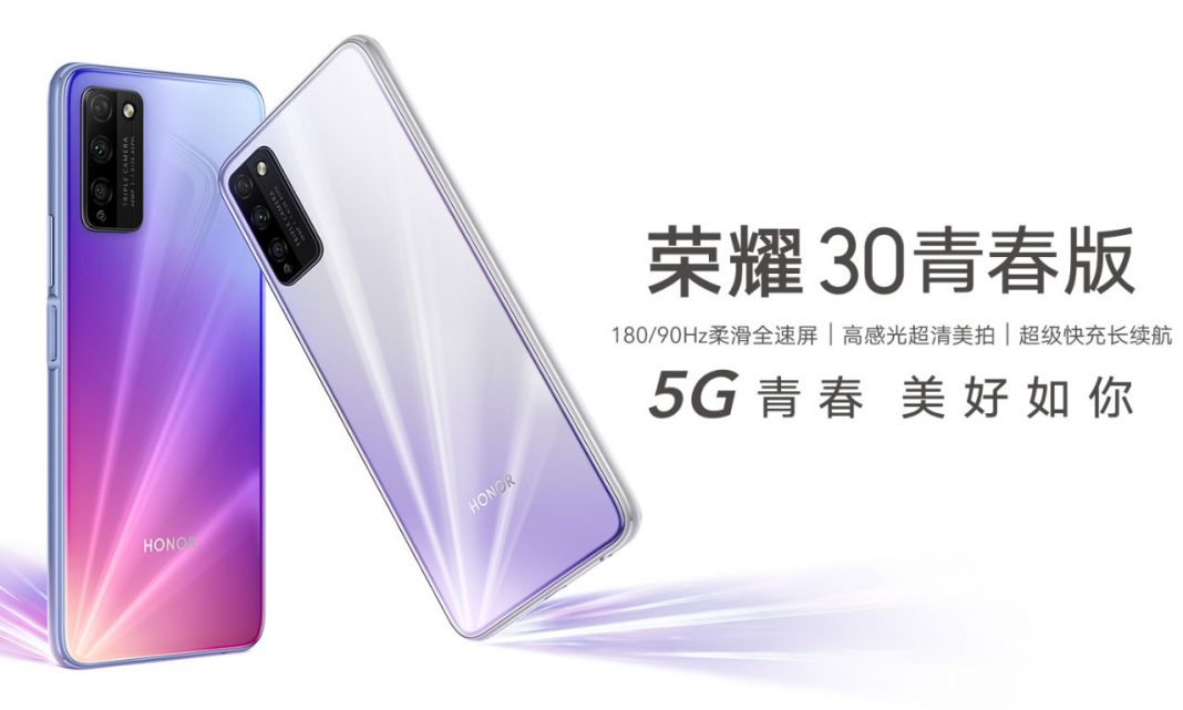 honor 30 youth edition