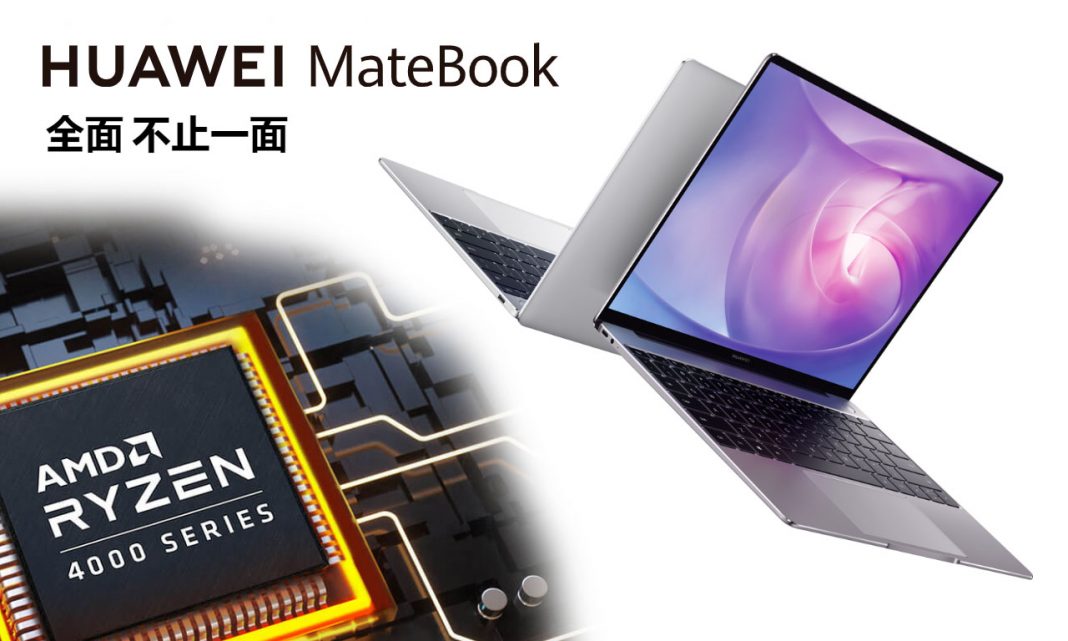 Huawei MateBook 13 Ryzen Edition and 14 Ryzen Edition 2020