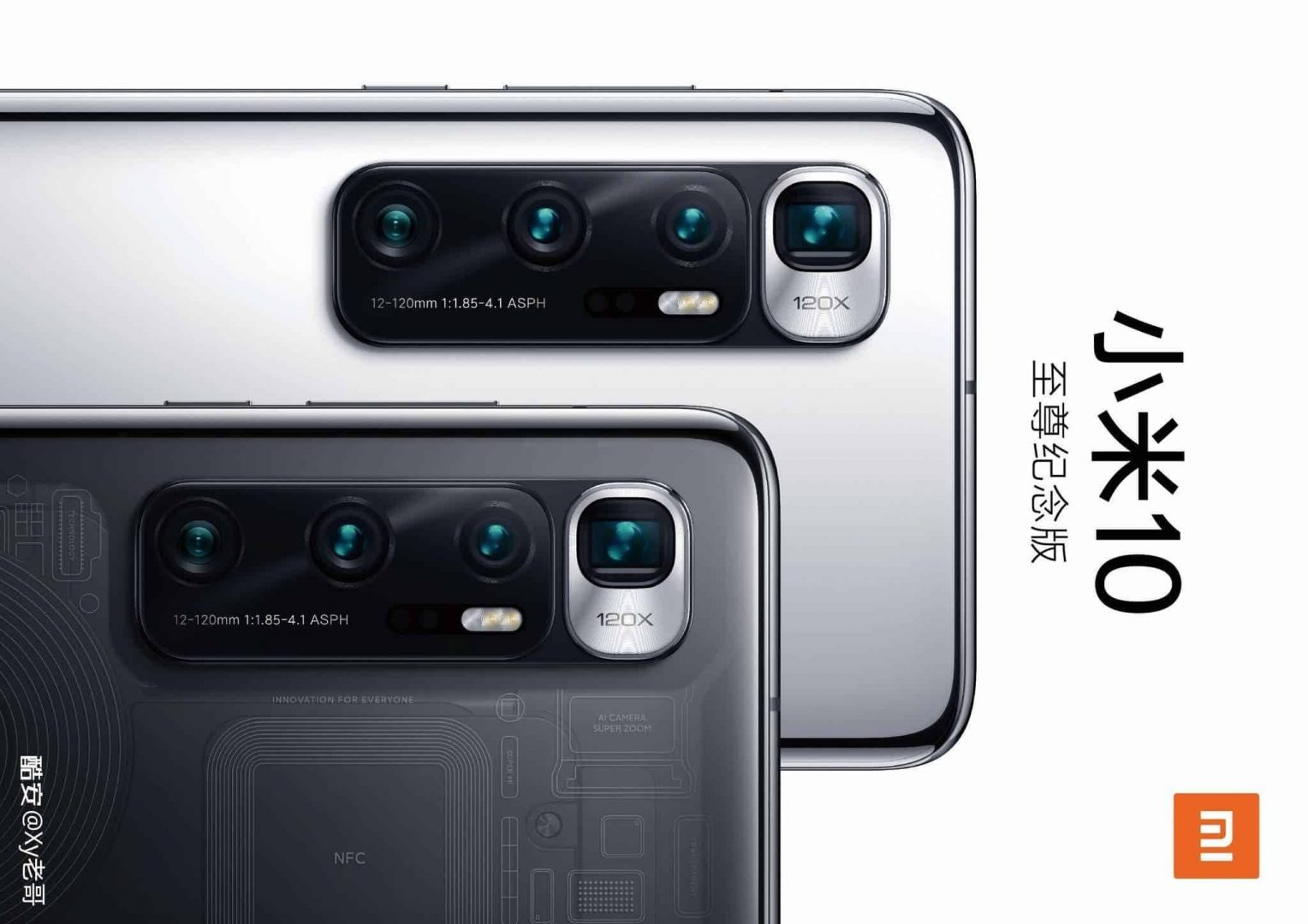 Xiaomi Mi 10 Ultra (120X Zoom): Πρώτα τεχνικά χαρακτηριστικά και τα πρώτα επίσημα renders