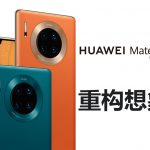 Huawei Mate 30E Pro 5G launch