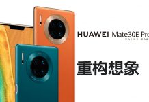 Huawei Mate 30E Pro 5G launch