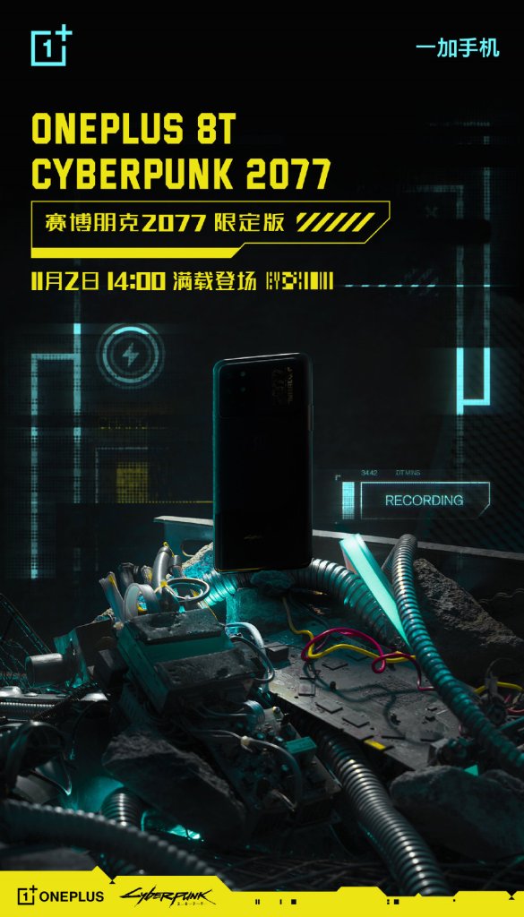 OnePlus 8T Cyberpunk 2077 First Teaser