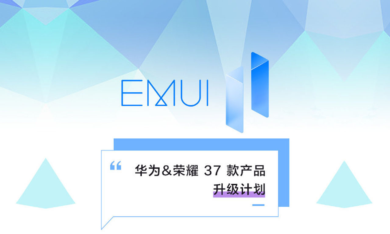 emui 11 37 devices huawei honor