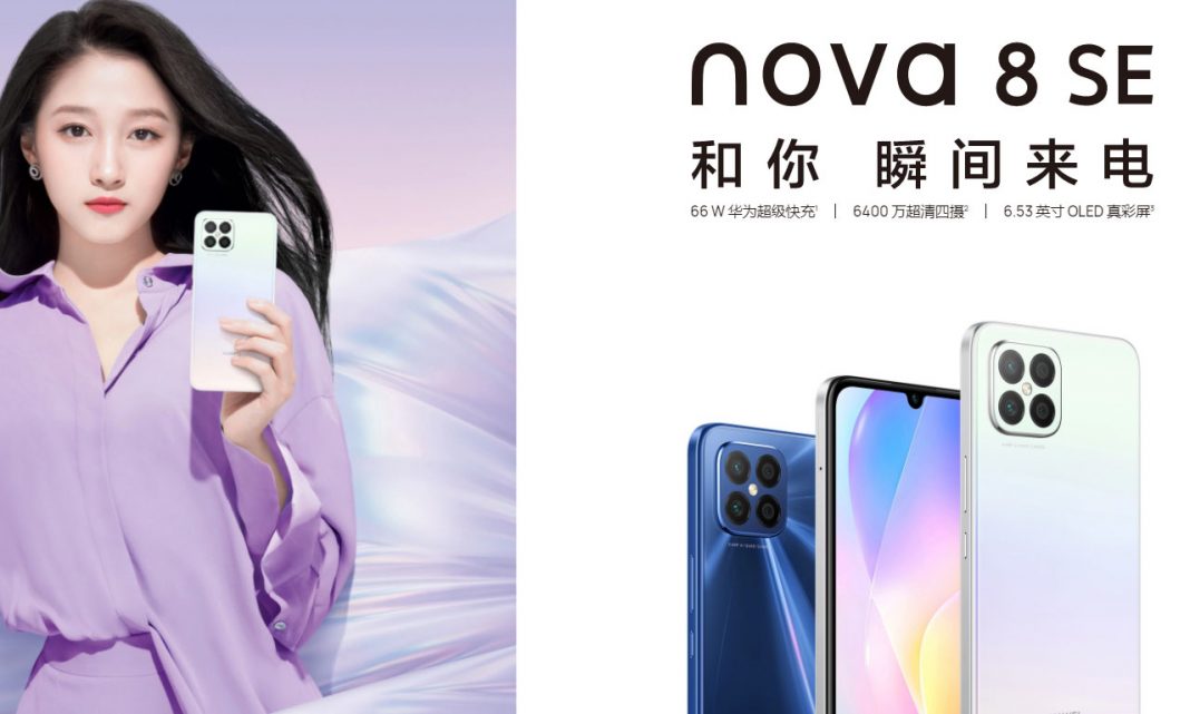 Huawei Nova 8 SE launch