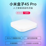 Xiaomi-Mi-Box-4S-Pro-official