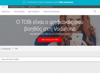 vodafone hrakleio krhth optical issue
