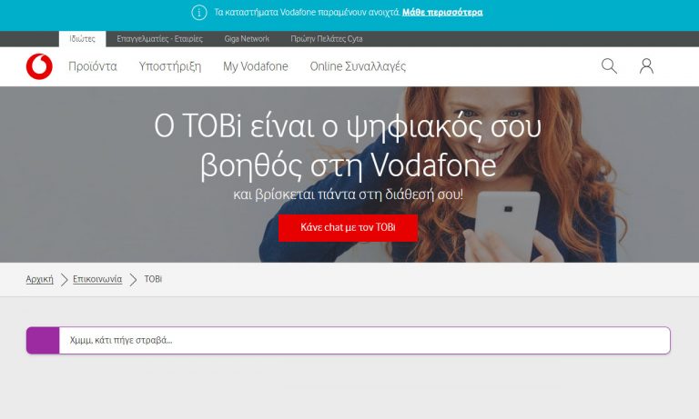 vodafone hrakleio krhth optical issue