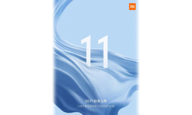 Συσκευασία Xiaomi Mi 11.  Δεν υπάρχει λεπτός φορτιστής όπως το iPhone (φωτογραφία)