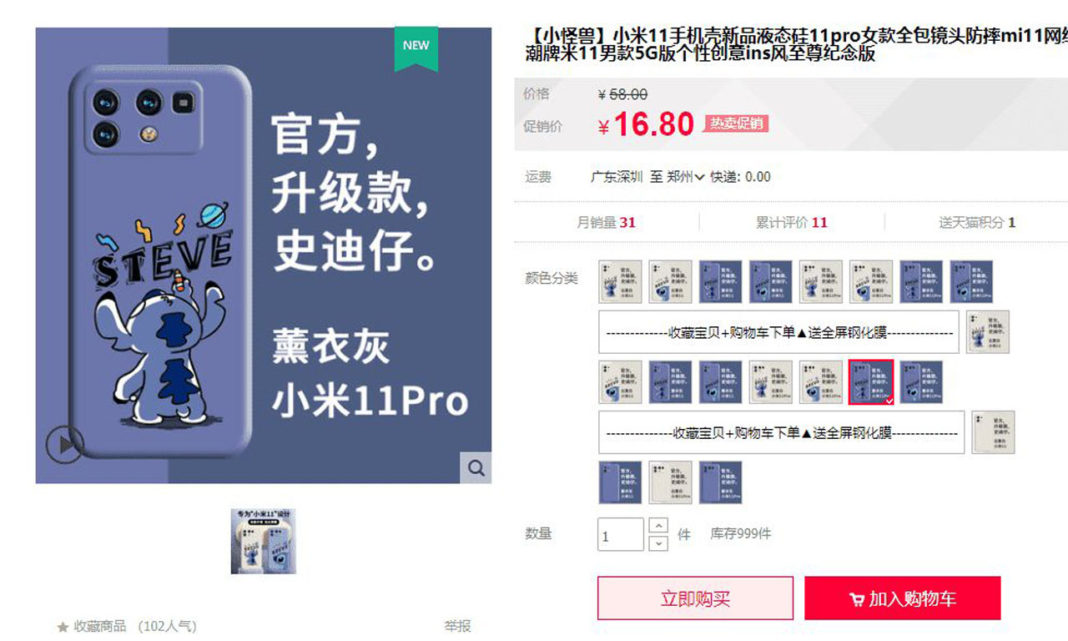 Xiaomi Mi 11 and Mi 11 Pro Cases
