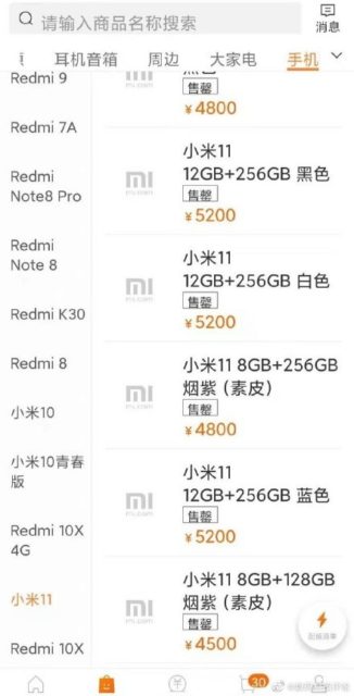 Xiaomi Mi 11 τιμές