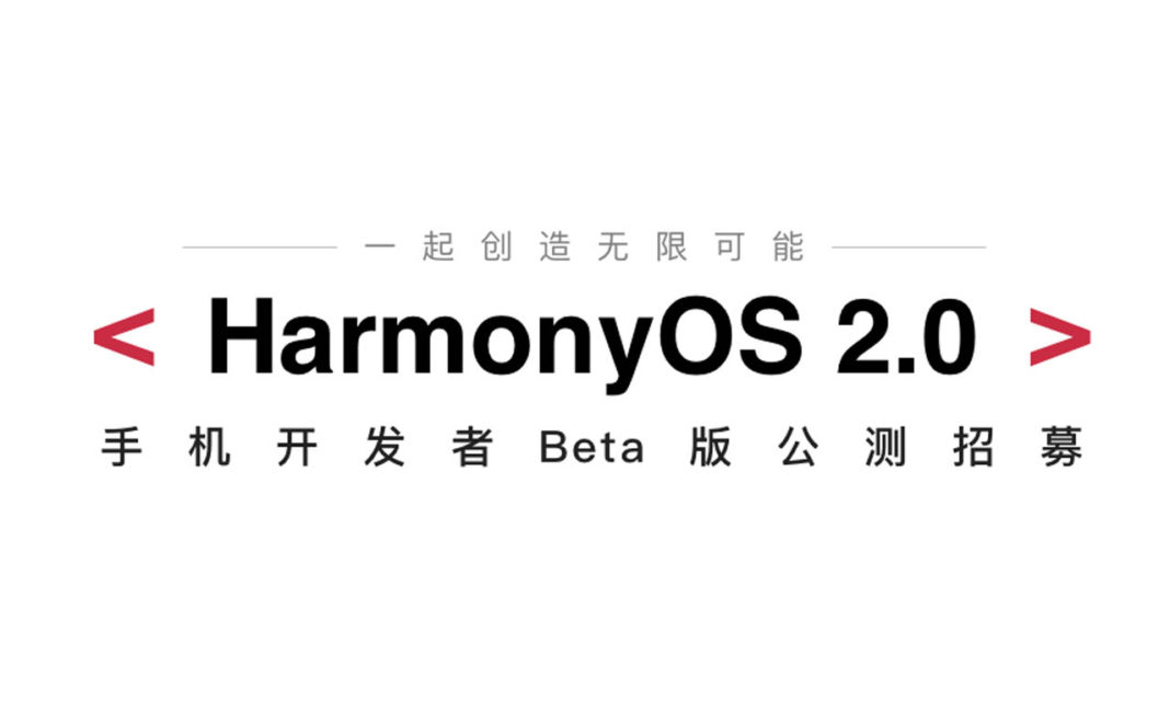 harmony os 2.0 first dev beta